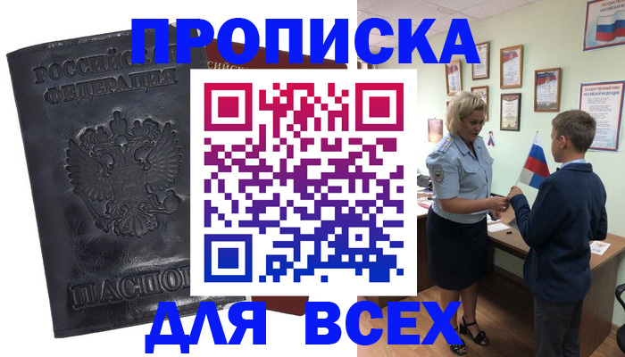 регистрация в Реже