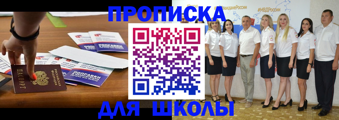 прописка для военкомата в Реже